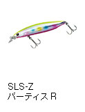 ショアラインシャイナーZ バーティス R