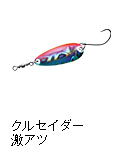 クルセイダー 激アツ