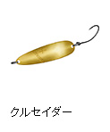クルセイダー