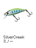 SilverCreek ミノー