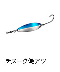 チヌーク激アツ