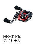 HRF® PE スペシャル