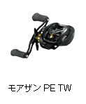 モアザン PE TW