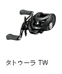 タトゥーラ TW