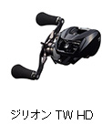ジリオン TW HD