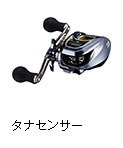 タナセンサー