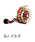 BJイカダ