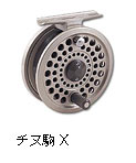 チヌ駒 X