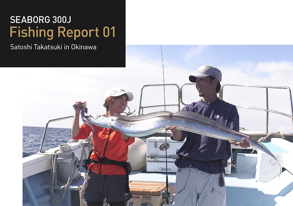 Daiwa Fishing Report Web Site