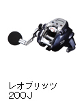 レオブリッツ 200J / J-L