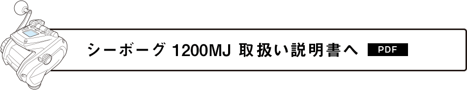 取扱い説明書へ［PDF］