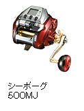 シーボーグ 500MJ