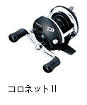コロネットII