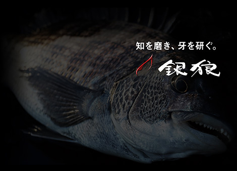 DAIWA ： 銀狼 LBQD - Web site