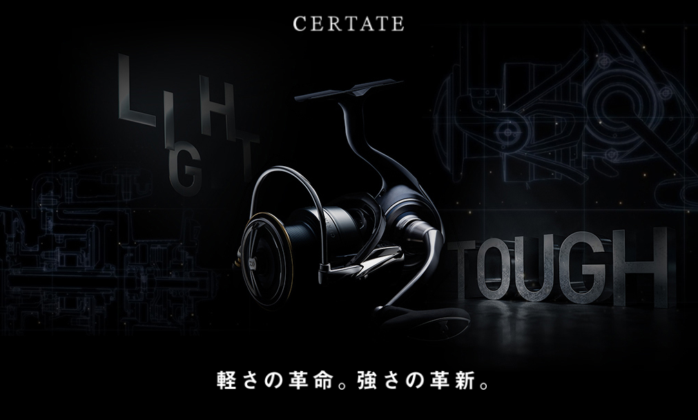 DAIWA ： セルテート - Web site
