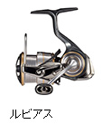 ルビアス