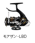 モアザン-LBD