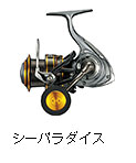 シーパラダイス
