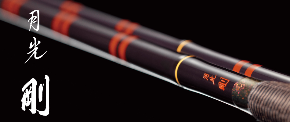 DAIWA ： 月光 剛 - Web site