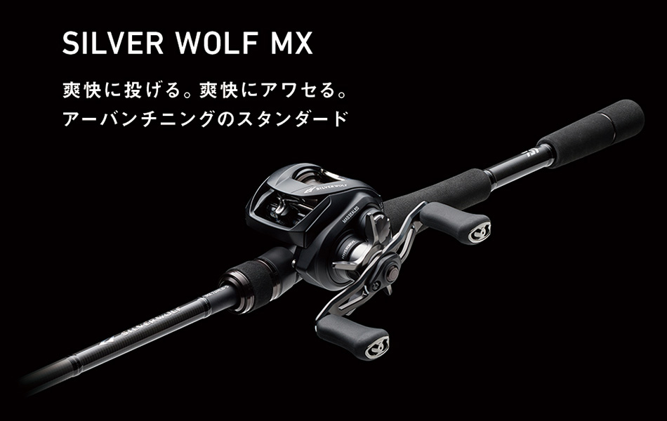 最新コレックション ダイワ 90 22 シルバーウルフ MX 76ML-S Q
