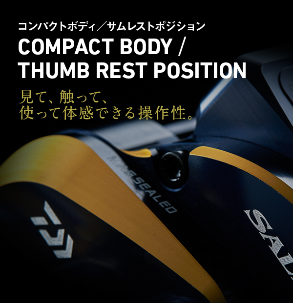 COMPACT BODY /THUMB REST POSITION（コンパクトボディ／サムレストポジション）