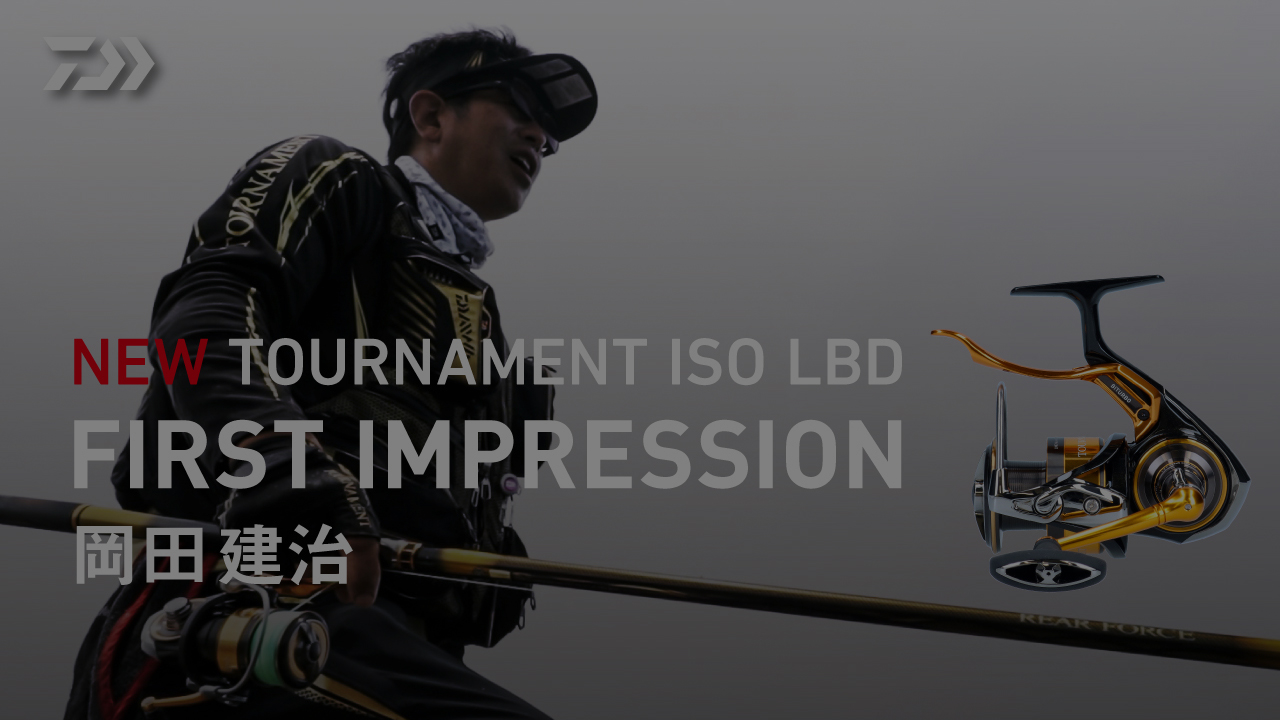 TOURNAMENT ISO LBD｜DAIWA