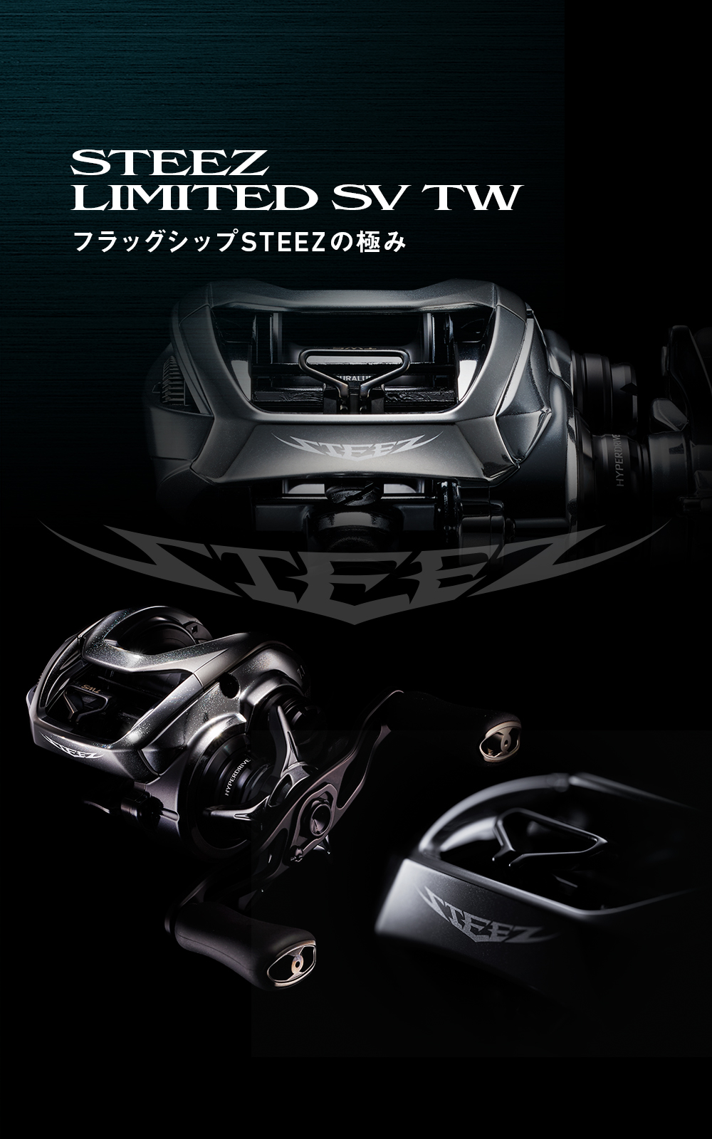 Steez Limited Sv Tw スティーズ Daiwa Steez Limited Sv Tw スティーズ Daiwa