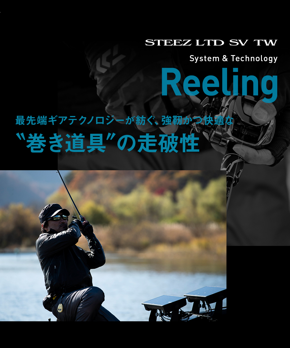 Reeling System Technology Steez Limited Sv Tw スティーズ Daiwa Reeling System Technology Steez Limited Sv Tw スティーズ Daiwa