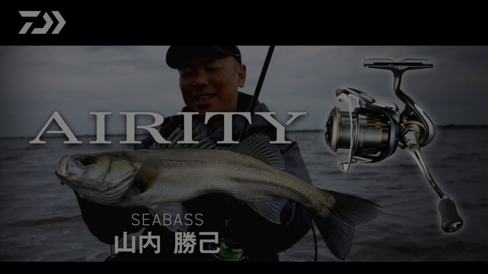 AIRITY for SEABASS 山内勝己