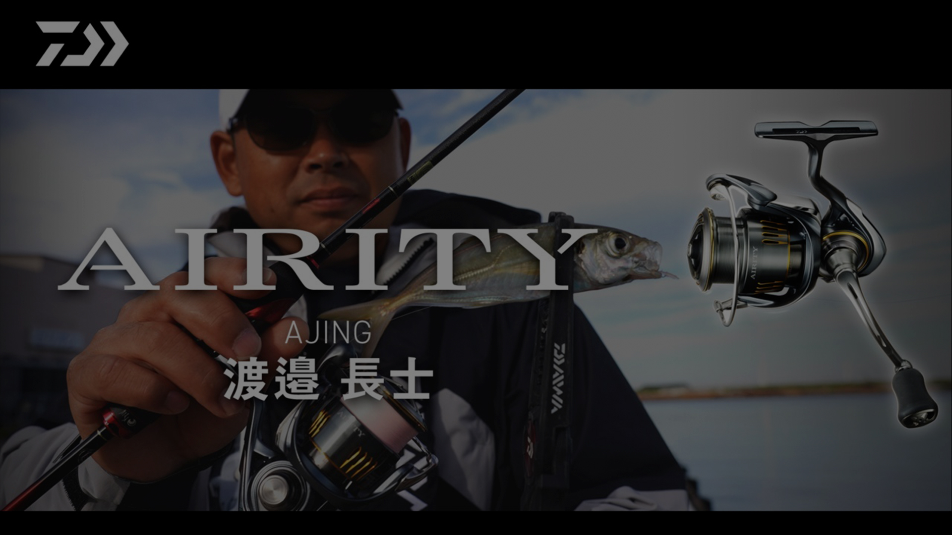 AIRITY for AJING 渡邉 長士