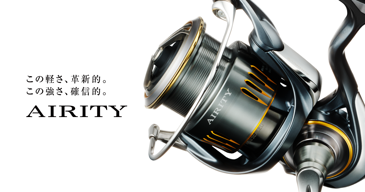 AIRITY｜DAIWA