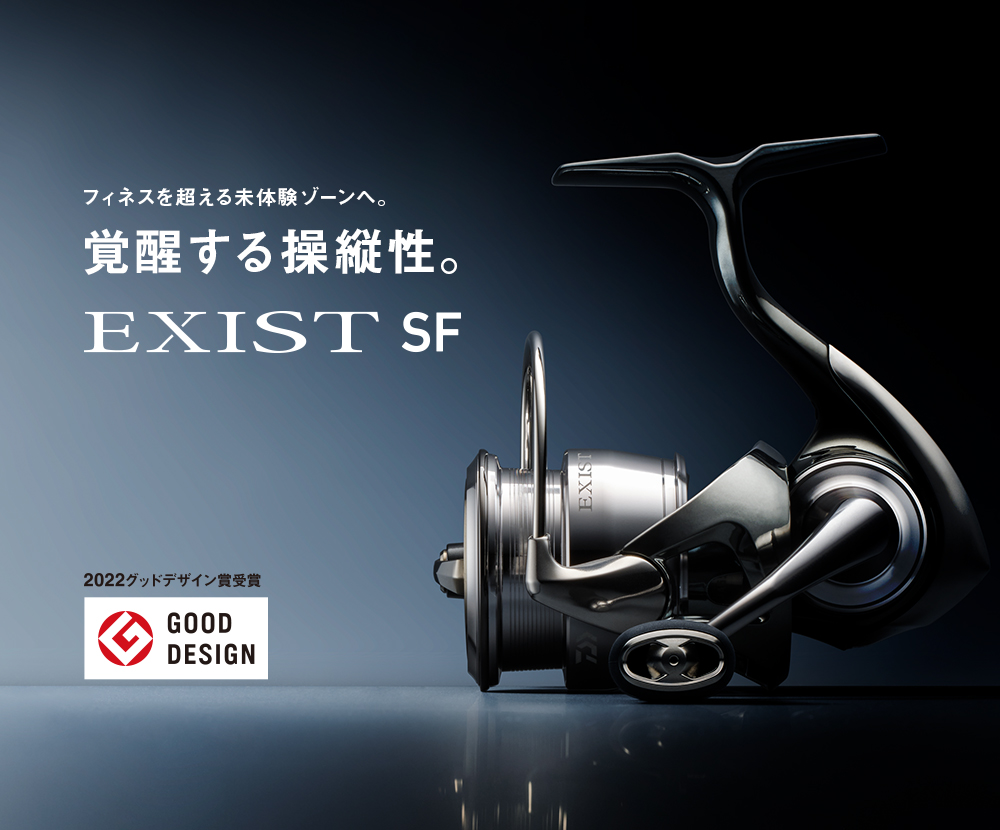 EXIST SF フィネスを超える未体験ゾーンへ。覚醒する操縦性。
