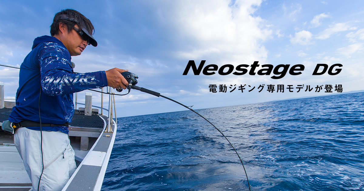 Neostage Dg ネオステージdg Daiwa