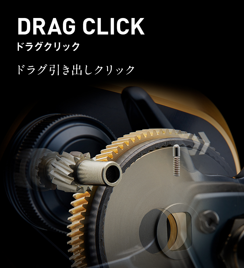 DRAG CLICK（ドラグクリック）