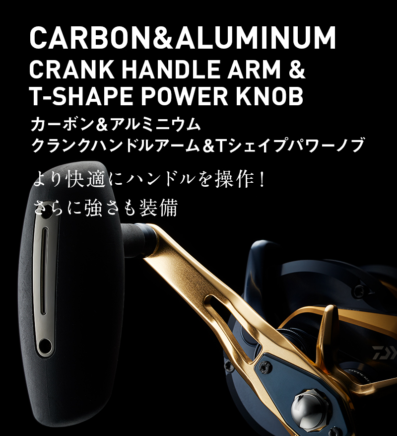 CARBON&ALUMINUM CRANK HANDLE ARM & T-SHAPE POWER KNOB（カーボン＆アルミニウムクランクハンドルアーム＆Tシェイプパワーノブ）