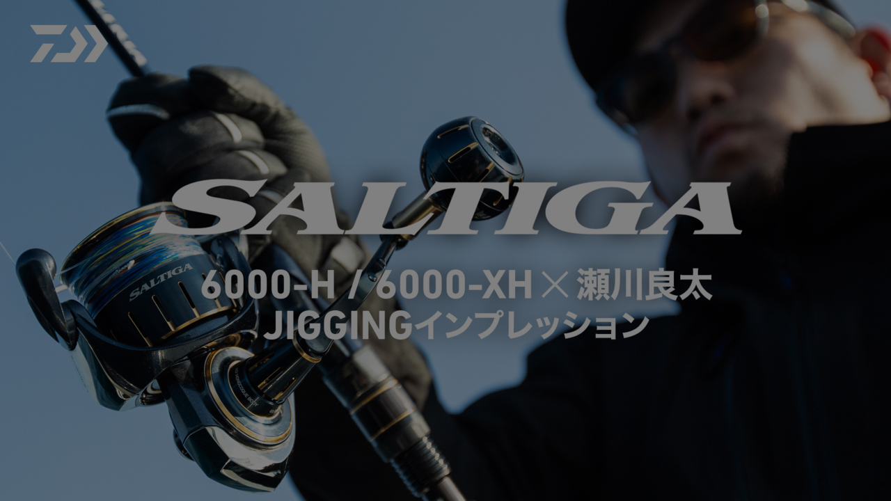 Saltiga 6000-H/6000-XH Ryota Segawa JIGGING impression