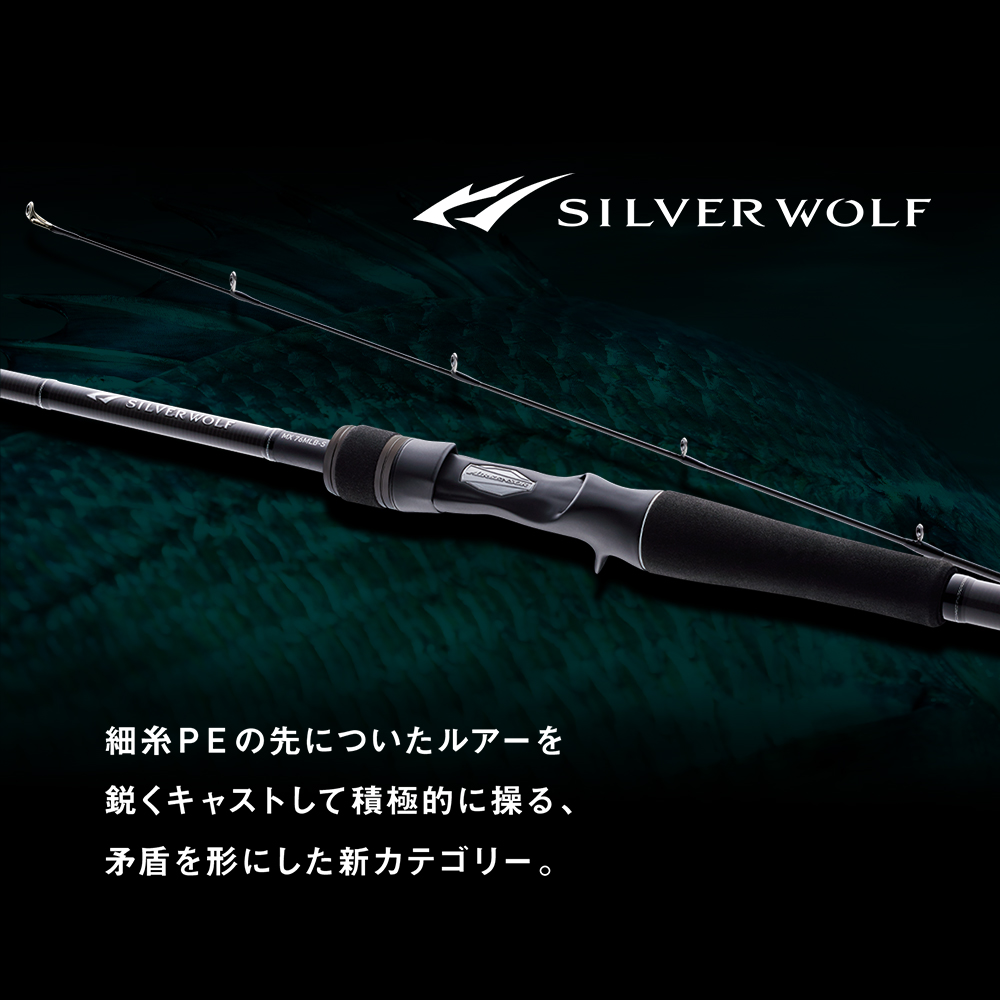 Silver Wolf Mx シルバーウルフmx Daiwa