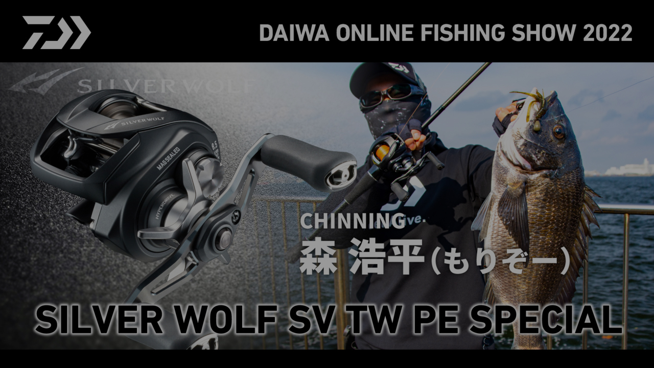 【ONLINE SHOW 2022】22SILVER WOLF SV TW PE SPECIAL impression for URBAN CHINNING 森浩平（もりぞー）