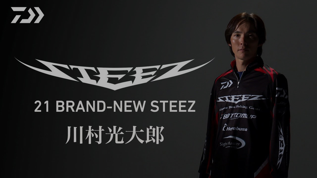 スピニングモデル Steez Rod スティーズロッド Daiwa