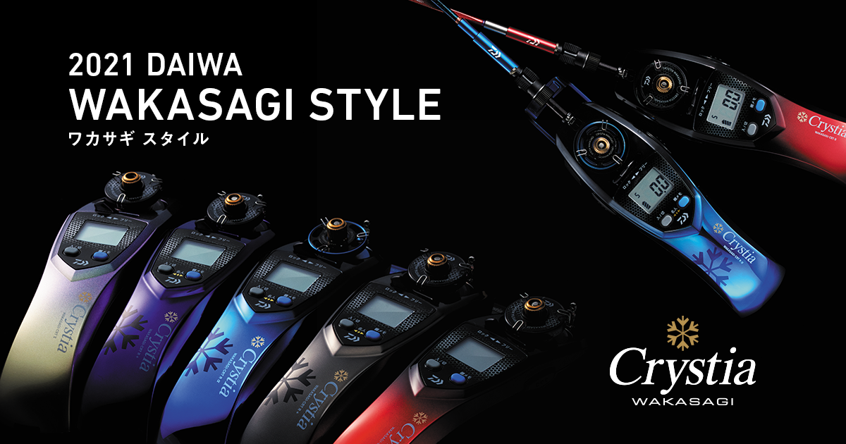 2021 DAIWA WAKASAGI STYLE(ワカサギ スタイル)|DAIWA 2021 DAIWA WAKASAGI STYLE(ワカサギ スタイル)|DAIWA