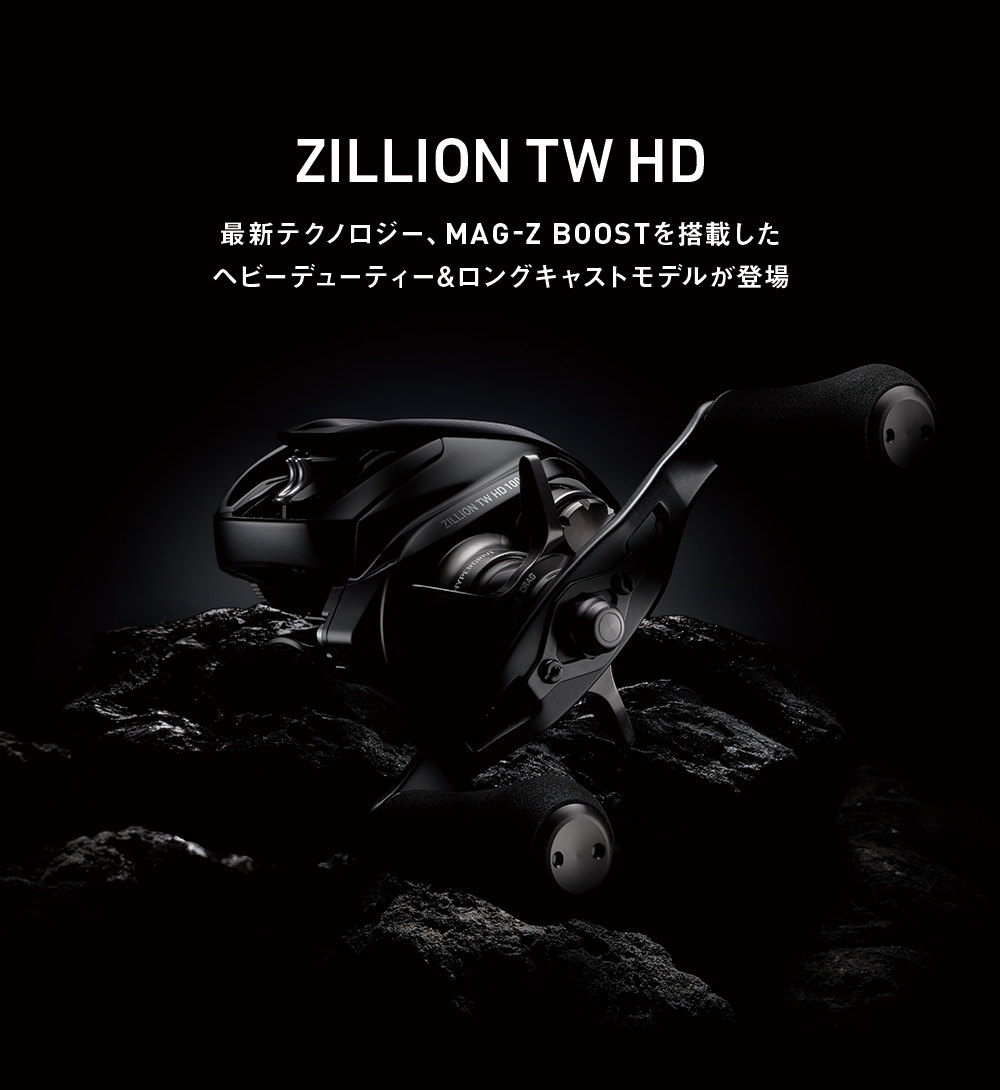 Zillion Tw Hd ジリオン Tw Hd Daiwa