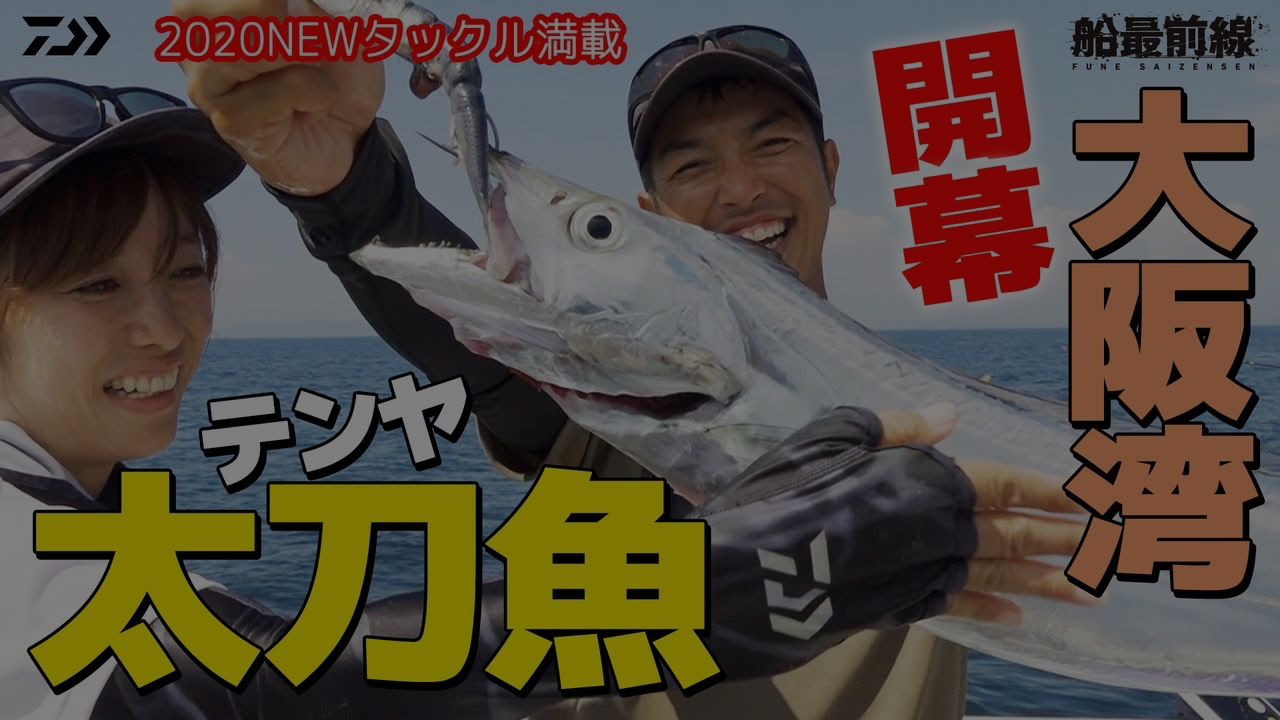 TENYA TACHIUO（テンヤタチウオ）｜DAIWA