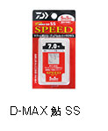 D-MAX 鮎 SS
