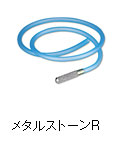 メタルストーンR