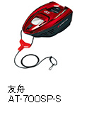 友舟 AT-700SP-S