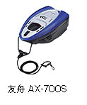 友舟 AX-700S