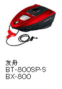友舟 BT-800SP-S / BX-800S