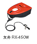 友舟 RX-450W