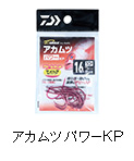 アカムツ パワー KP（ケイムラピンク）
