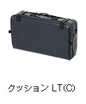 クッション LT（C）